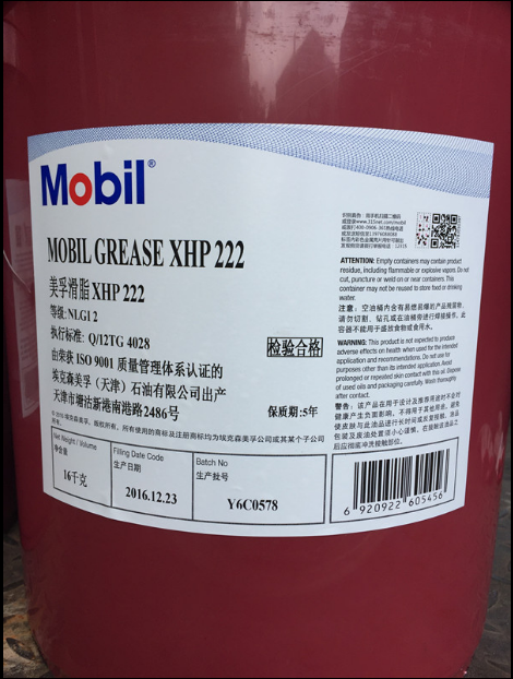 美孚潤滑脂xhp222，MOBILGREASE XHP 222